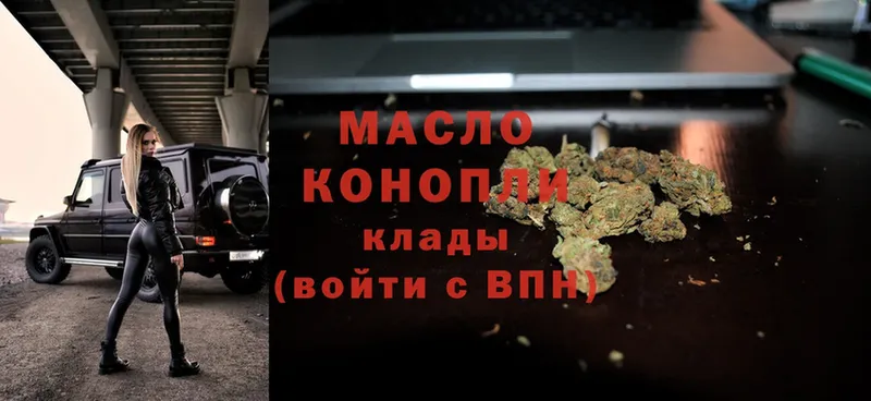 ТГК THC oil  hydra онион  Кологрив  как найти  