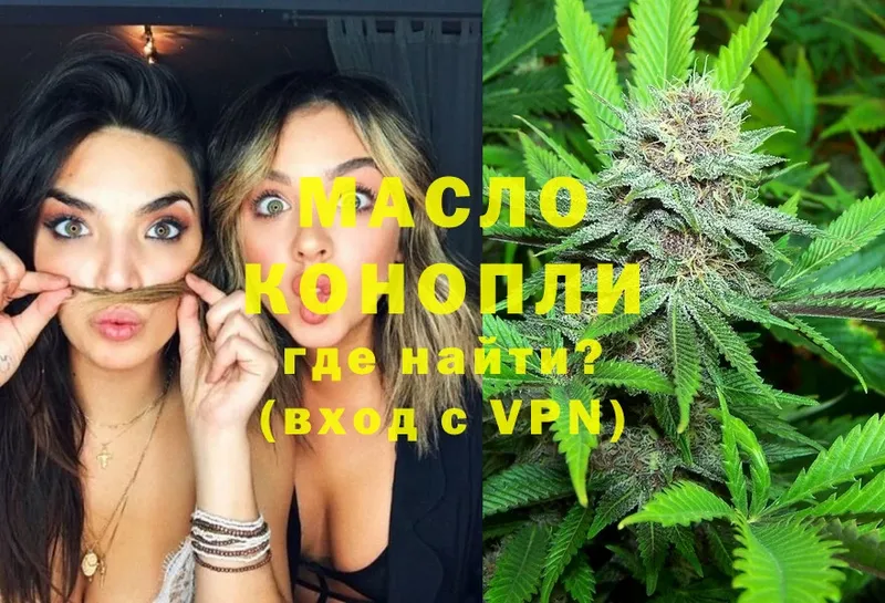 Дистиллят ТГК THC oil Кологрив